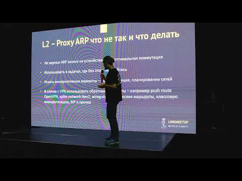 Видео: Как сделать сеть мерзкой от MikroTik или разбор плохих решений, используемых на MikroTik