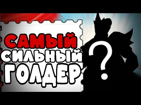 Видео: САМЫЙ СИЛЬНЫЙ АДК В МОБЛЕ стоять лайн нереально!!! МЛББ