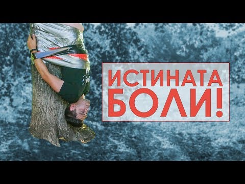 Видео: ИСТИНА ИЛИ ПРЕДИЗВИКАТЕЛСТВО!