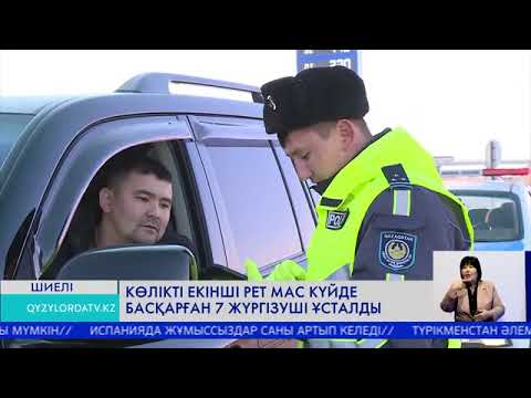 Видео: Көлікті екінші рет мас күйде басқарған 7 жүргізуші ұсталды