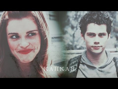 Видео: Stiles&Lydia//Капкан