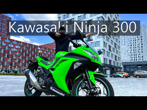 Видео: KAWASAKI NINJA 300. Моё субъективное мнение.