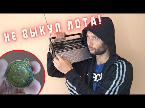 Видео: Что продал? НЕ ВЫКУП лота на VIOLITY! Новий АНТИКВАРИАТ