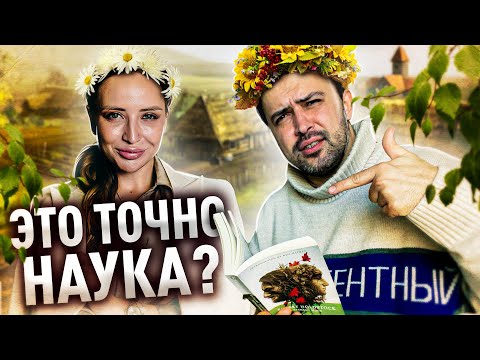 Видео: САМАЯ КРИНЖОВАЯ НАУКА // ЭТО БУДУТ ИЗУЧАТЬ В ШКОЛЕ?
