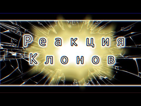 Видео: Реакция 13 карт на Т/И // gacha club