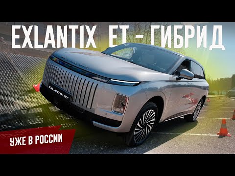 Видео: Что теперь будет с Лисянами? Гибридный Exlantix заехал в РФ с гарантией, на правильной подвеске.
