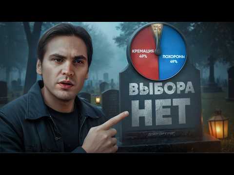 Видео: Как уйти красиво?