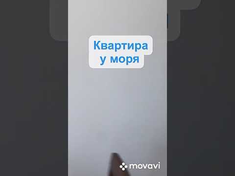 Видео: Сдам квартиру в Пицунде Абхазия