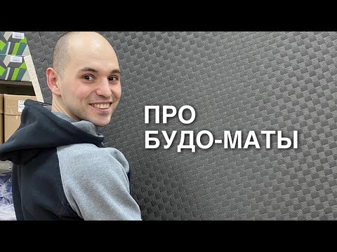 Видео: БУДО-МАТЫ ЛАСТОЧКИН ХВОСТ (ТАТАМИ) В САЙД-СТЕП