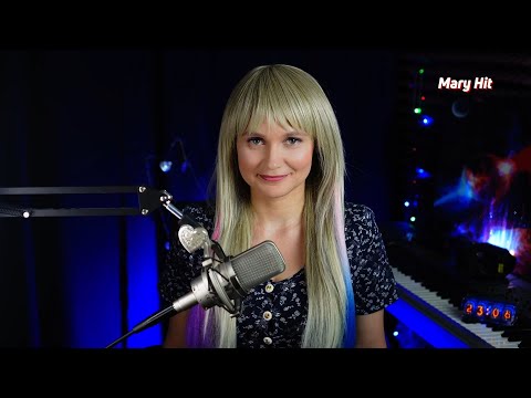 Видео: 💞 Пою для вас • ЛУЧШЕЕ СО СТРИМА #maryhit