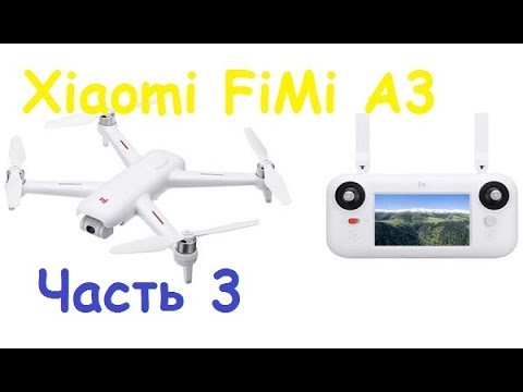 Видео: Квадрокоптер Xiaomi FiMi A3 | Тест высоты и дальности | MikeRC 2018 FHD