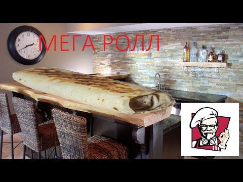 Видео: Мега Ролл KFC обзор почти как шаурма