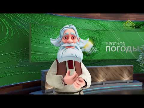 Видео: Прогноз погоды. 1 января 2020