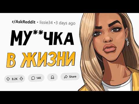 Видео: "Ты вообще знаешь, кто я?!" Самые отвратные знаменитости.