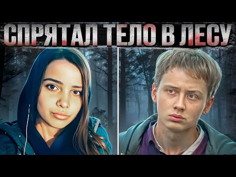 Видео: Ревнивый бабник. Дело Елены Патрушевой и Кирилла Планкова. Тру крайм