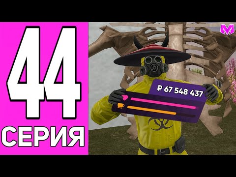 Видео: ПОТРАТИЛ 20 МИЛЛИОНОВ ДЛЯ УЛУЧШЕНИЯ БИЗНЕСА! ПУТЬ ДО МИЛЛИАРДА БЕЗ ДОНАТА в МАТРЕШКА РП!