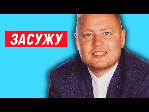 Видео: ДЕРЗКИЙ БИЗНЕС ТРЕНЕР ПОДАЕТ НА МЕНЯ В СУД