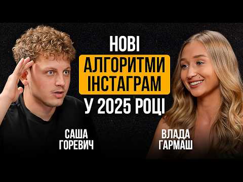 Видео: Тренди Інстаграм у 2025! Влада Гармаш про будівництво вілл на Балі, 15 запусків/рік, сімейний бізнес