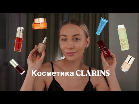 Видео: Обзор косметики Clarins