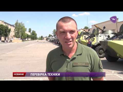 Видео: У військовій частині 3024 перевіряли стан транспорту