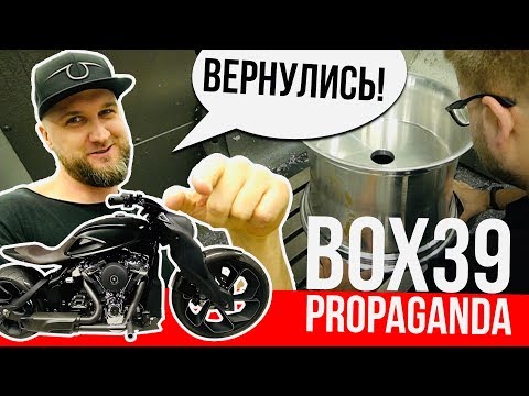 Видео: #1 "box39 PROPAGANDA". Начало блога, PIOMBO, фрезерованный ПИКАП