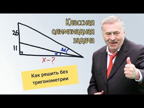 Видео: Задача, которую решает 1 из 20 девятиклассников