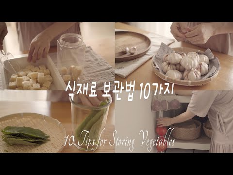 Видео: SUB) Как хранить овощи, Советы по хранению овощей