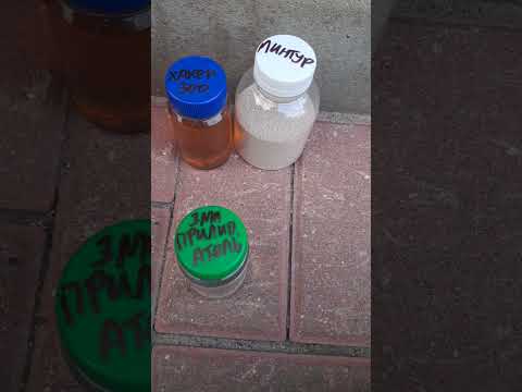 Видео: Гербициды для газона и не только