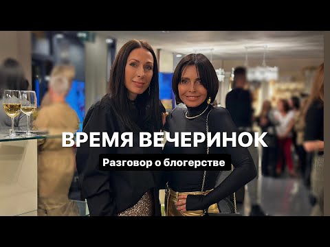 Видео: ЗИМНИЕ ВЕЧЕРИНКИ | РАСПАКОВКА КОСМЕТИЧЕСКИХ НОВИНОК | РАЗГОВОР О БЛОГИНГЕ