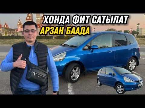 Видео: Фит сатылды туугандар. Рахмат баарына🤝