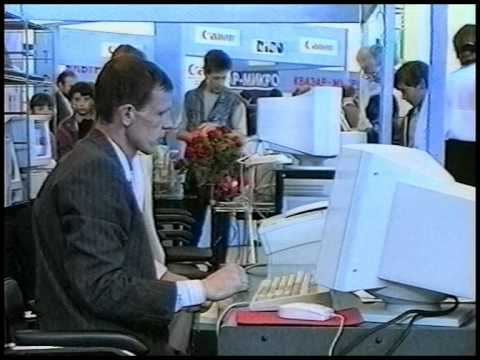 Видео: Выставка "Computer Trade 95" город Николаев 1995 год