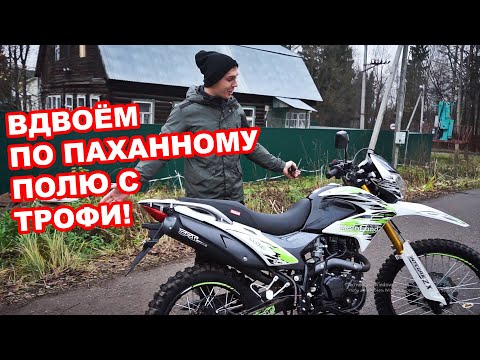 Видео: САМЫЙ ТОПОВЫЙ ЭНДУРО / Motoland EX 250 обзор мотоцикла