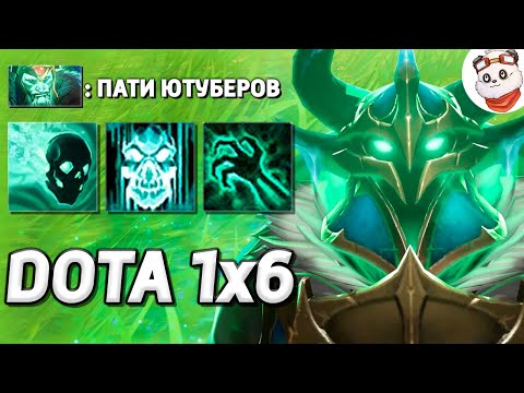 Видео: СЕРЁГА ПИРАТ, PANDA LIVE, XENO, БОРОДАЧ, GOODWIN, QEQOQEQ (вк) / DOTA 1x6 / Дота 2