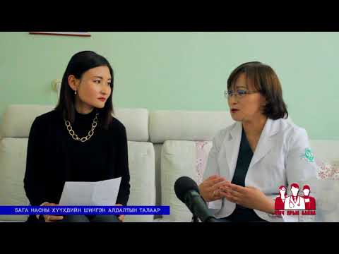 Видео: Бага насны хүүхдийн шингэн алдалт