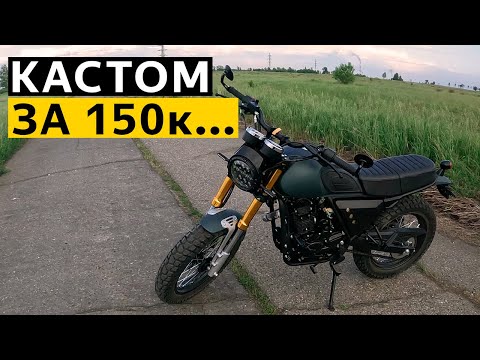 Видео: Не ожидал такого от мота за 150к | Racer Triumph 250