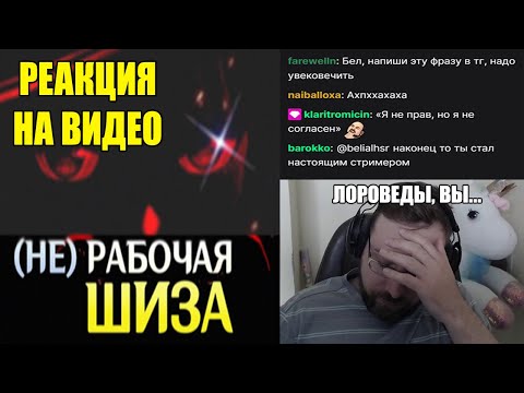 Видео: Белиал просчитался, но где? - Финальная шиза Безымянного (До выхода патча 3.4)