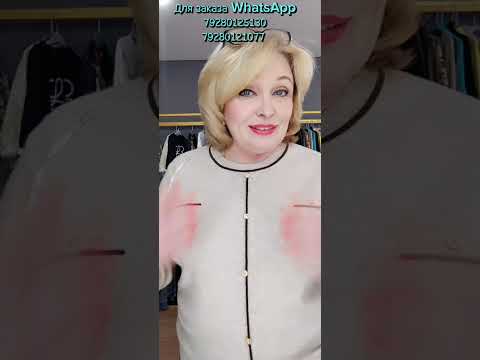 Видео: Новая красивая коллекция на зиму! WhatsApp+79280125130 +79280121077