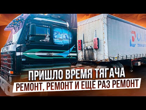 Видео: Scania 143 ремонт замена накладок и втулок колодок: обслуживаю тягач 🚛 ✌️