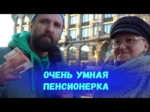 Видео: ПЕНСИОНЕРКА ОТВЕТИЛА НА ВСЕ ШКОЛЬНЫЕ ВОПРОСЫ И ПОЛУЧИЛА 5000 РУБЛЕЙ