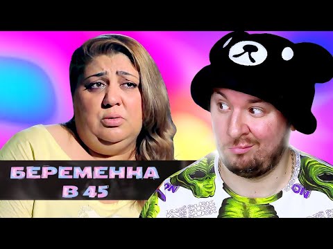 Видео: БЕРЕМЕННА В 45 ► Фируза из Москвы