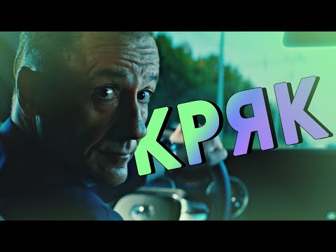 Видео: вторжение || кряк