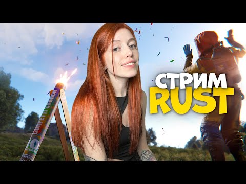 Видео: ❤️ RUST! Вайп с камня до камня