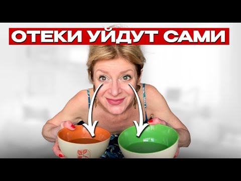Видео: Скрытая причина отеков под глазами! Исчезли за 9 минут простым способом