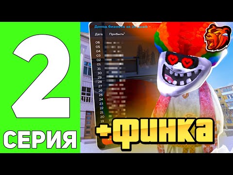 Видео: ПУТЬ ДО МИЛЛИАРДЕРА на БЛЭК РАША #2 - БУДНИ БИЗНЕСМЕНА на BLACK RUSSIA