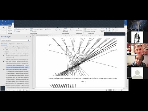 Видео: Рассказ о центре и оси инволюции