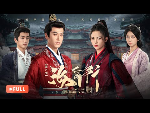 Видео: 【ПОЛНАЯ】Путешествие в Хайхун S2 | 🔥С помощью Fate Reset современный человек снова переписывает судьб