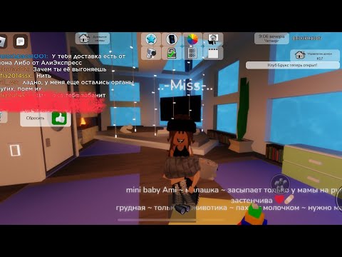 Видео: «Нашла дочь, но на следующий день сдала ее в дет дом» #brookhaven