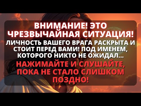 Видео: 😨 ОБРАТИТЕ ВНИМАНИЕ! ВЫ НЕЛЬЗЯ ИГНОРИРОВАТЬ ЭТО БОЖЕСТВЕННОЕ ПРЕДУПРЕЖДЕНИЕ! ⚠️