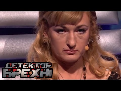 Видео: Любит притворятся МЕРТВ0Й ► Детектор Лжи ► Александра Равреба