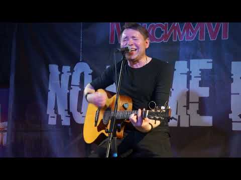 Видео: Макс ИвАнов. "Несбыточная" (Самара. No Name Bar. 27.04.24)